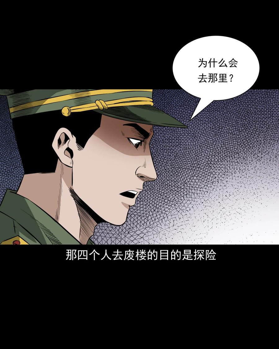 517 凶宅厉鬼4
