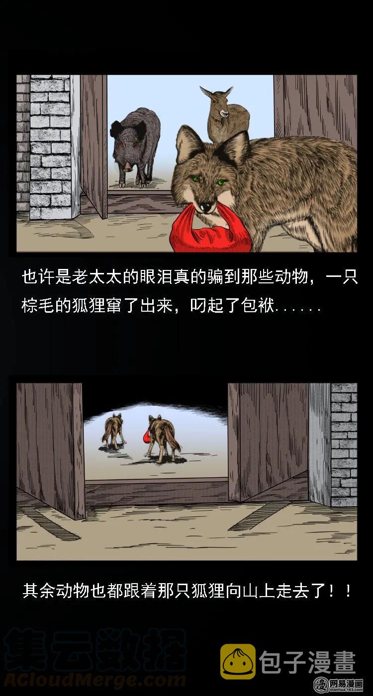 33 绝猎36