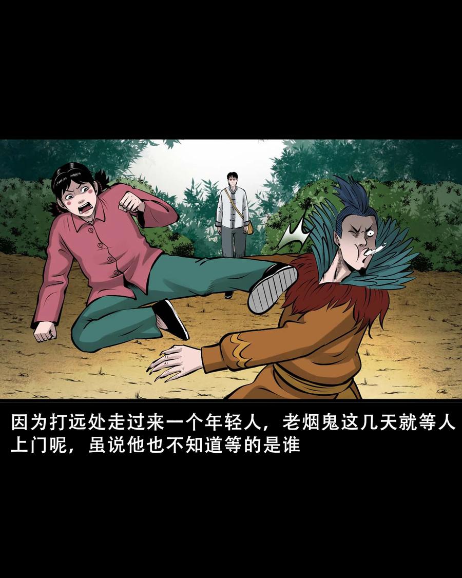 550 老烟鬼112话5