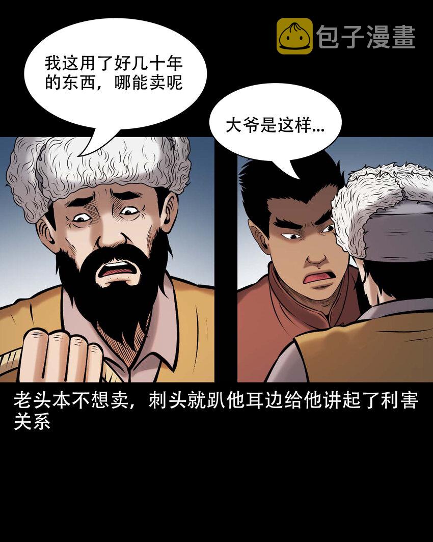 650 老烟鬼165话16