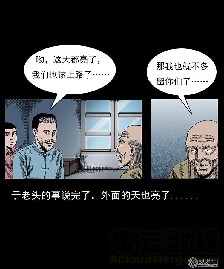 76 扎彩匠之人皮影（下）40