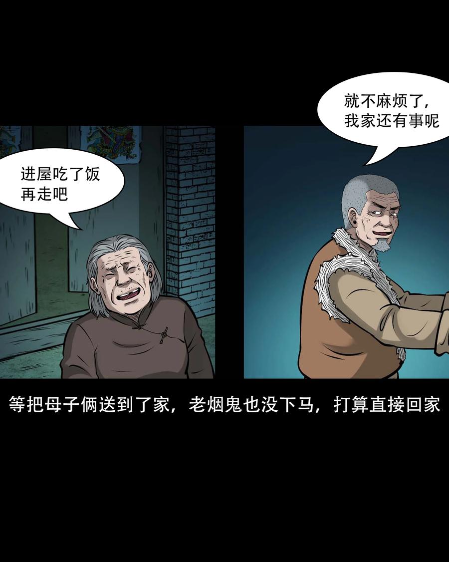 555 老烟鬼114话13