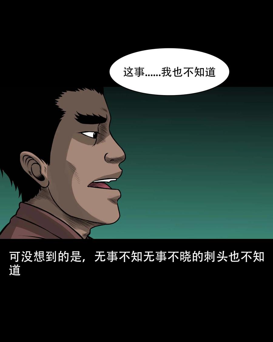 563 老烟鬼118话23