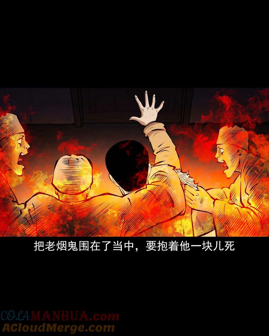 668 老烟鬼179话30