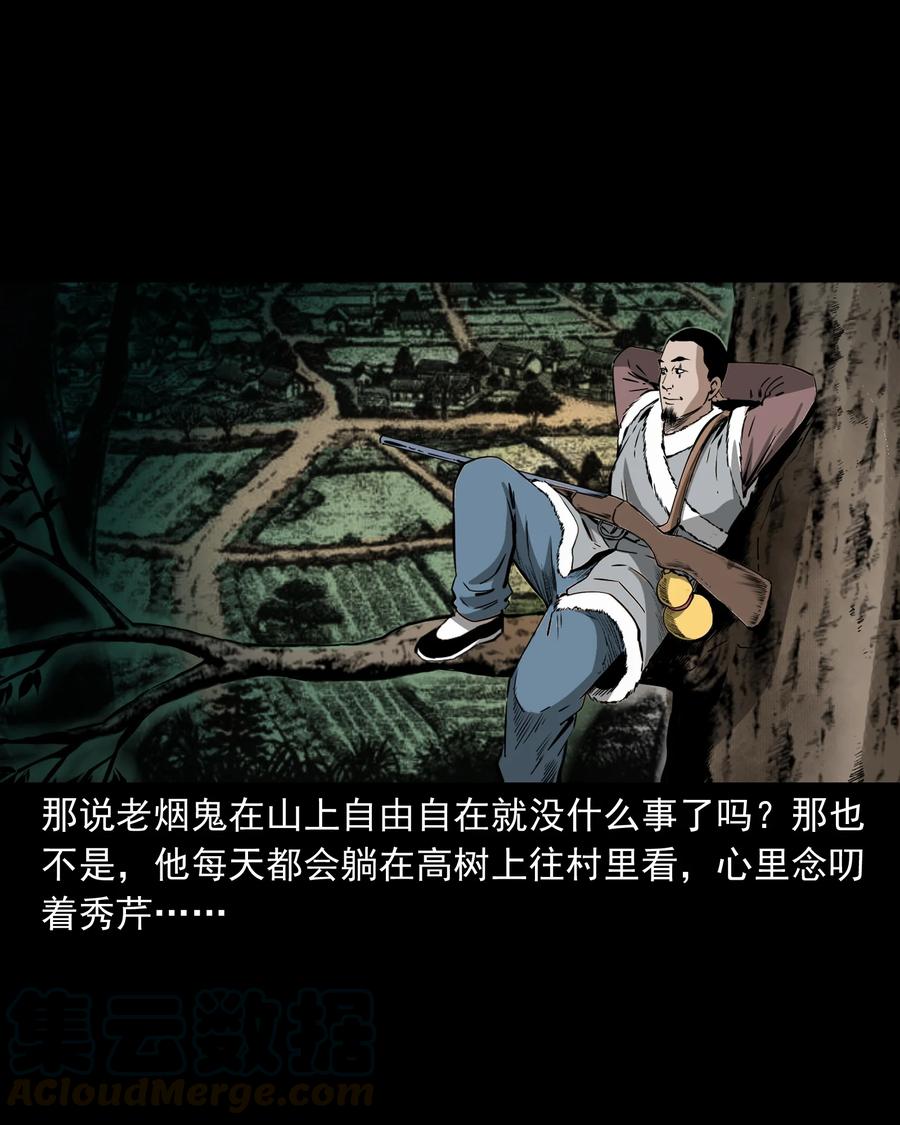 503 山神传说三33