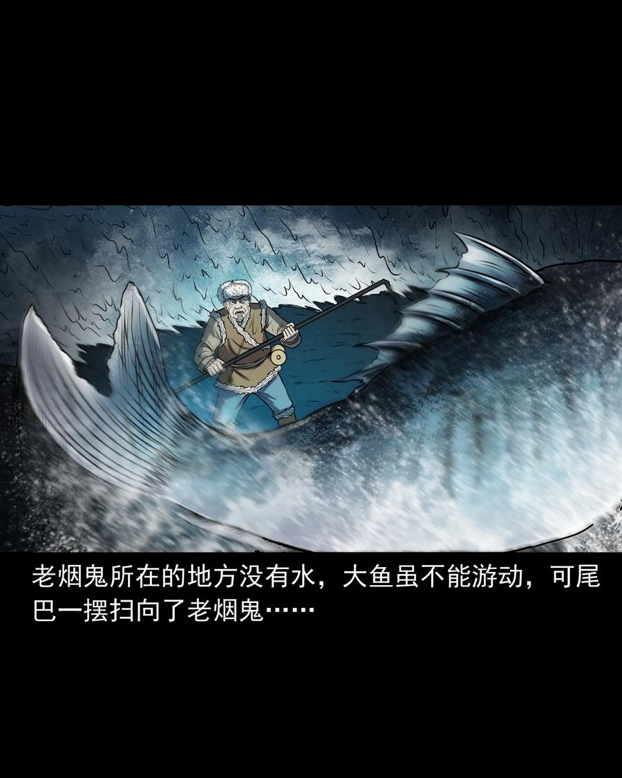 363 老烟鬼（二十）3