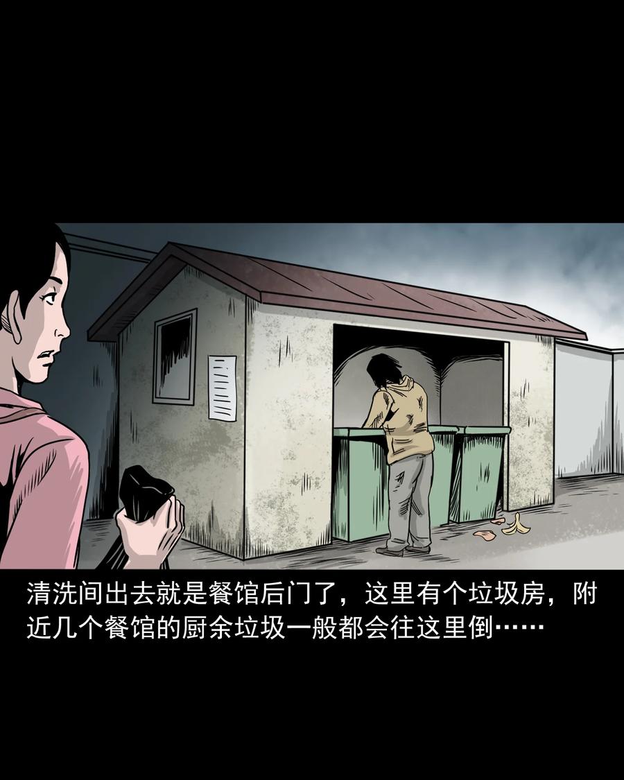 327 打工诡遇5