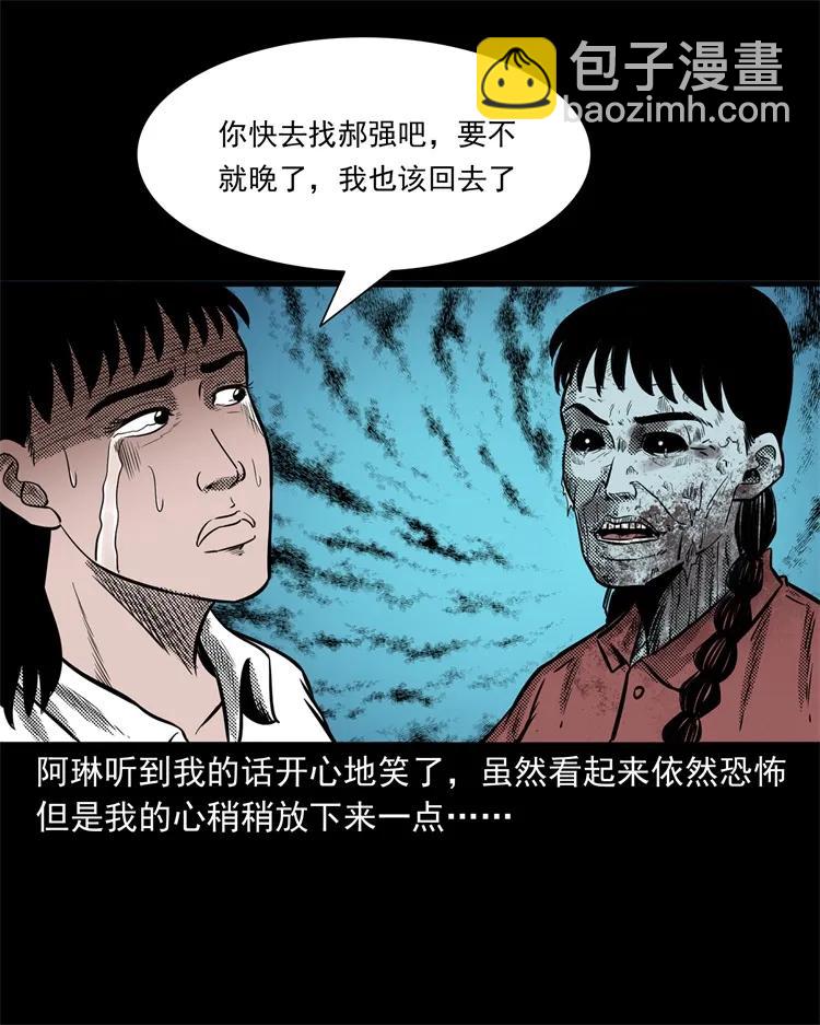 258 化妆尸51