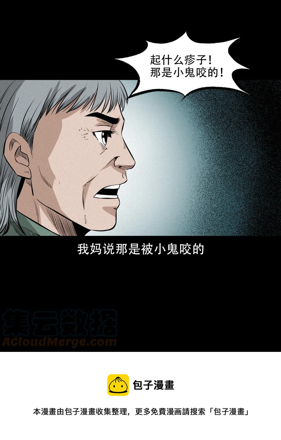 570 赶小鬼24