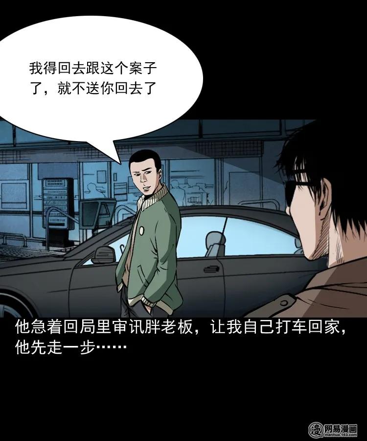 175 阴阳眼（八）57