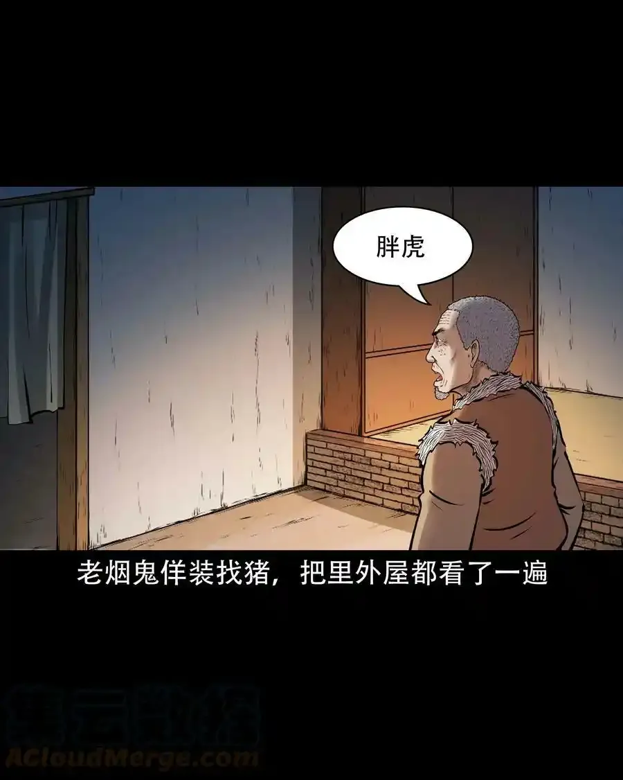 621 老烟鬼151话3