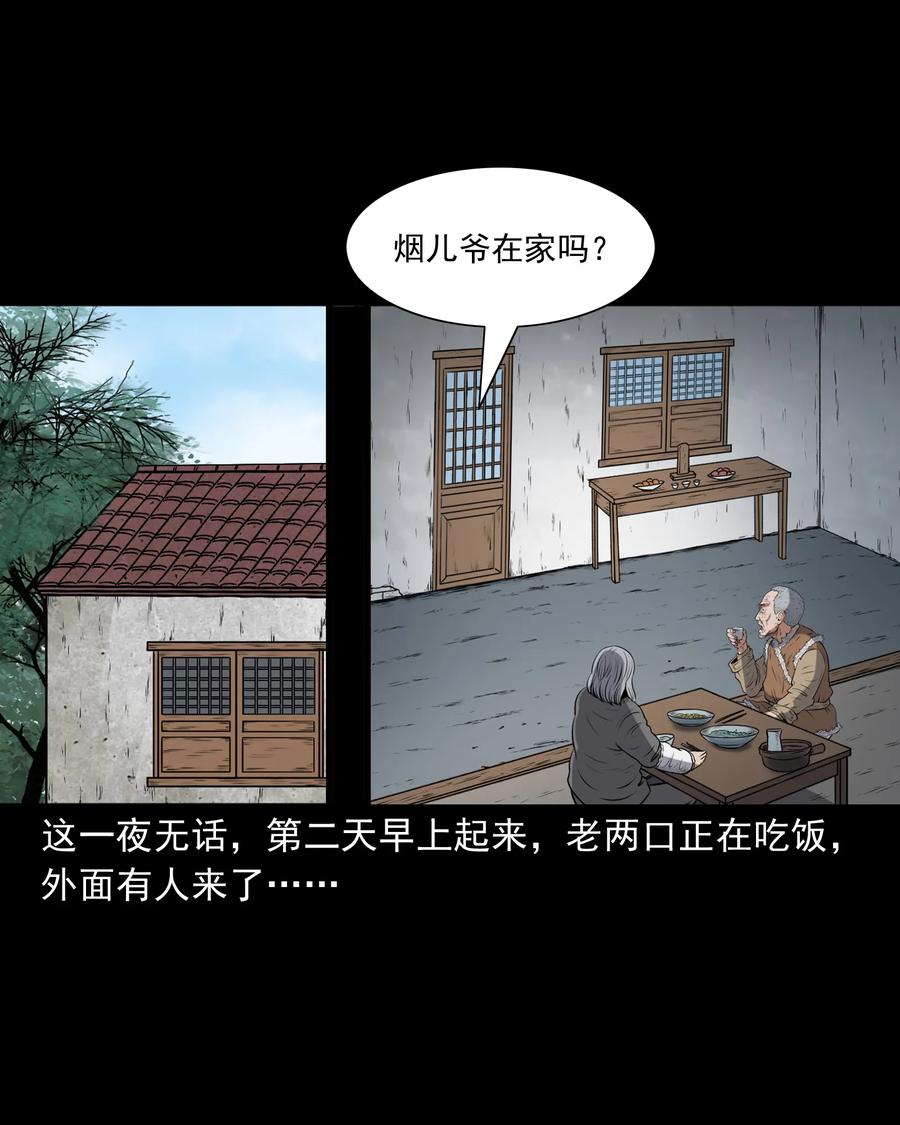 369 老烟鬼（二十三）26