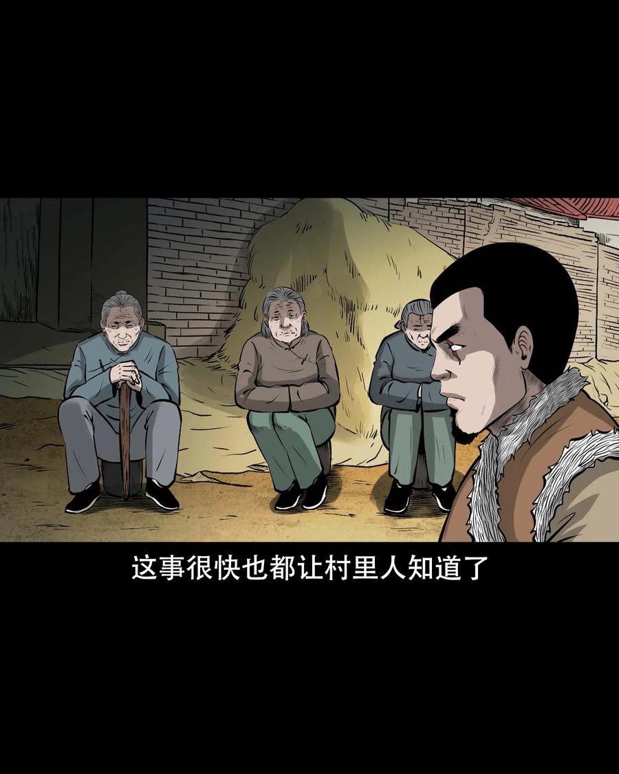571 老烟鬼123话31