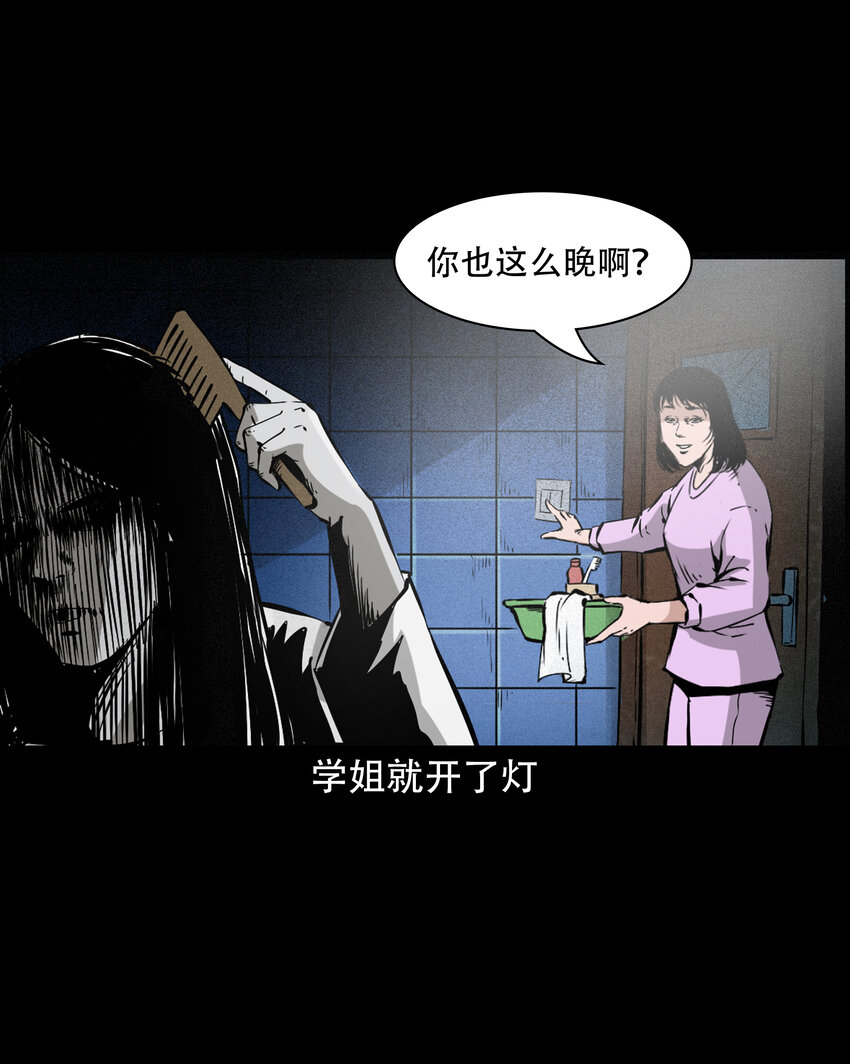 636 女生宿舍诡闻9