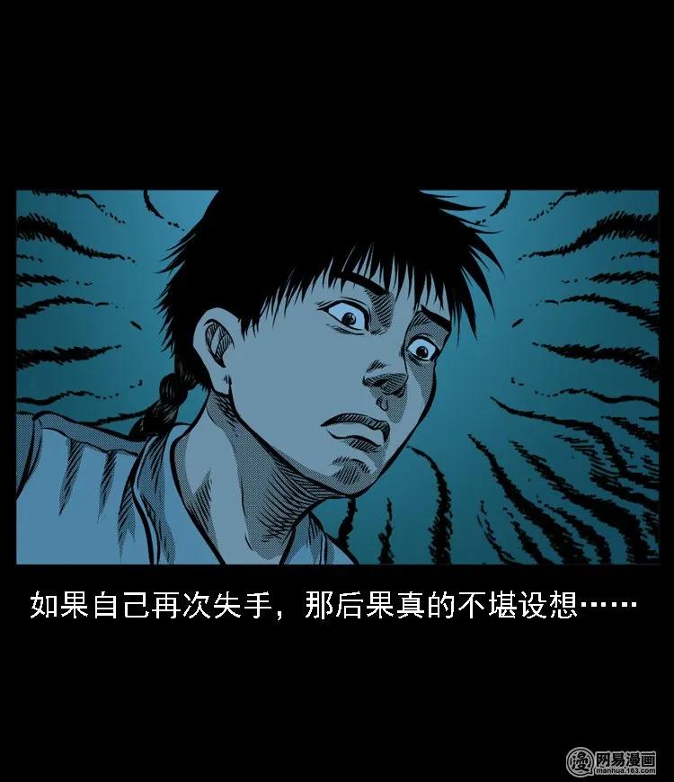 53 富一刀战黄妖（下）55