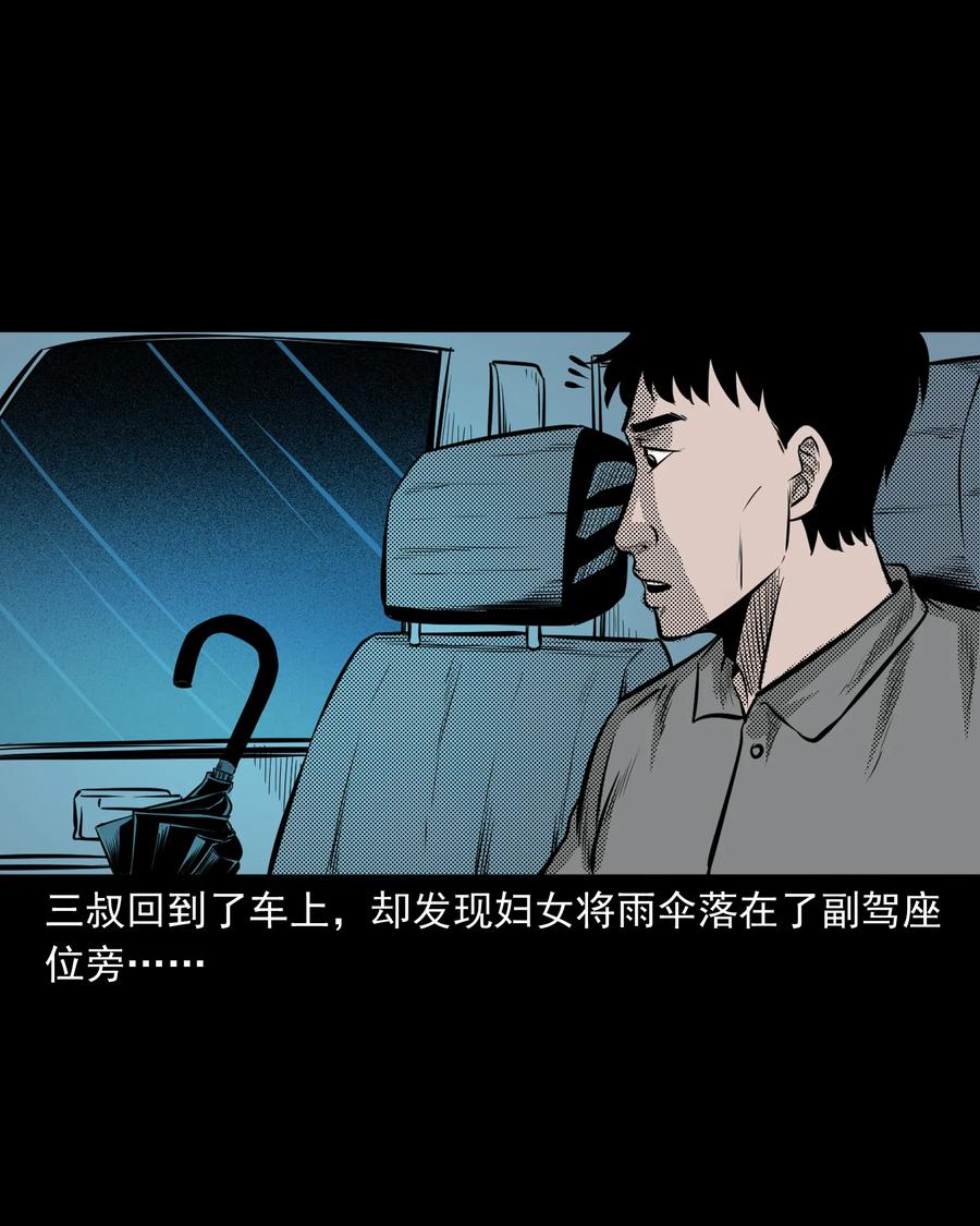 279 三叔的故事35