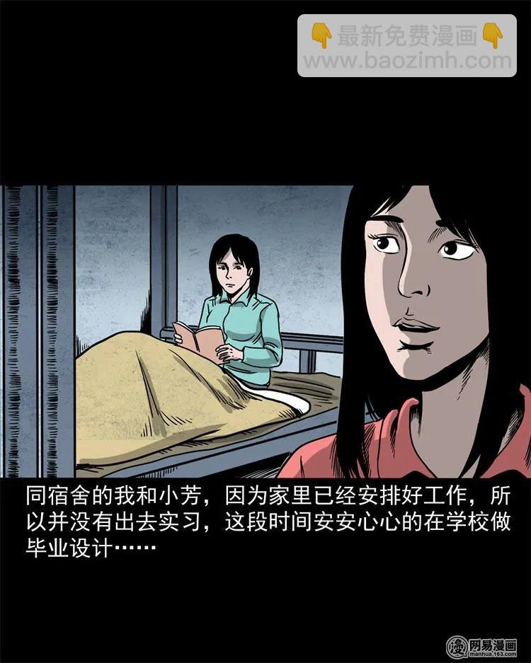 236 舍友小芳3