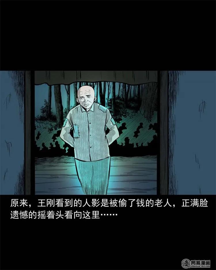 225 老王头78