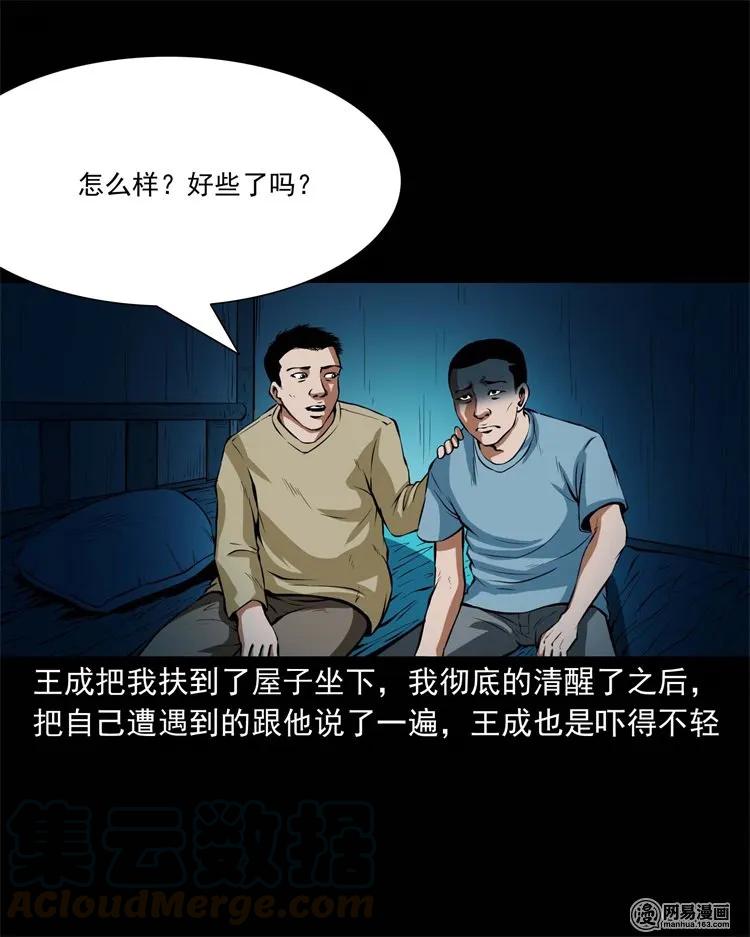 224 技校惊魂60