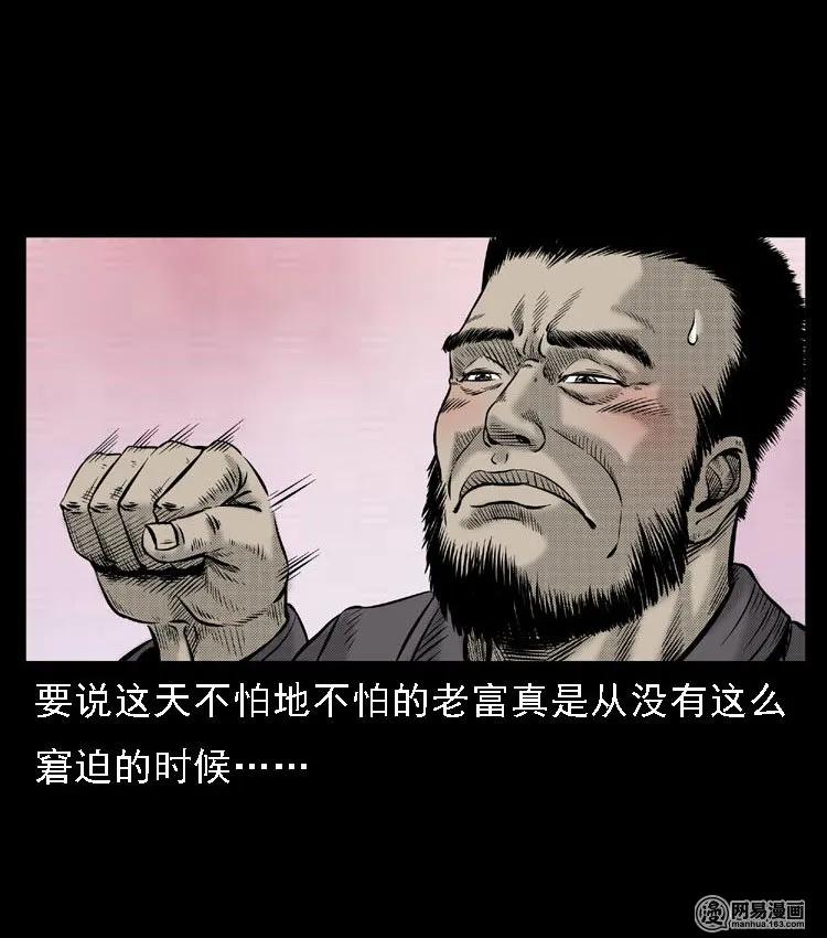 51 富一刀战黄妖（上）5