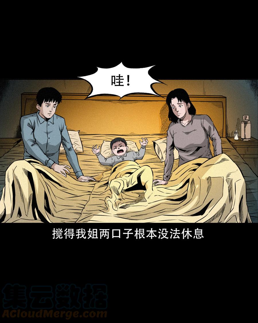 570 赶小鬼3
