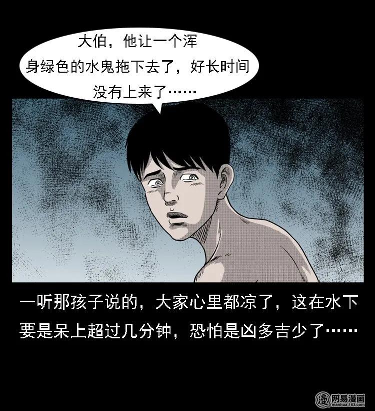 43 富一刀斗水鬼30