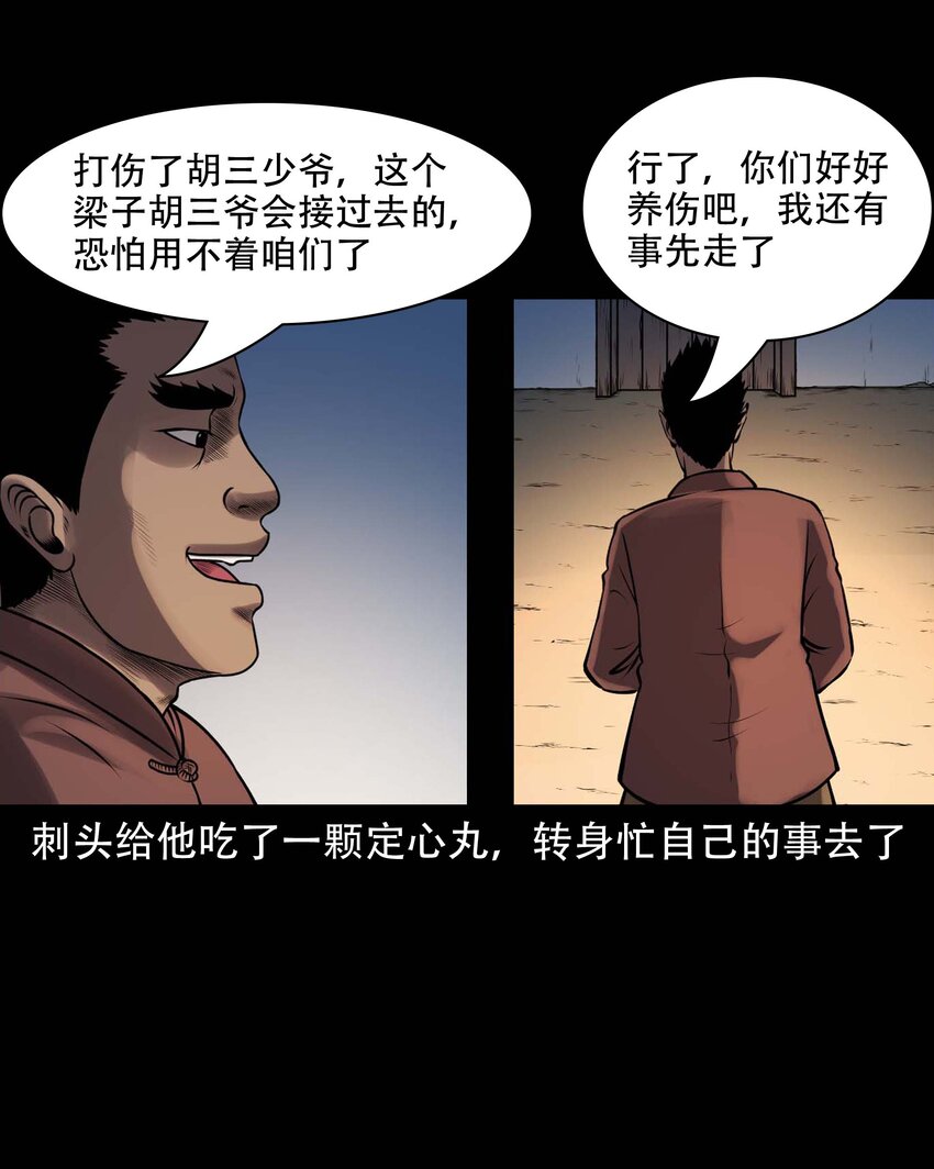 613 老烟鬼146话16
