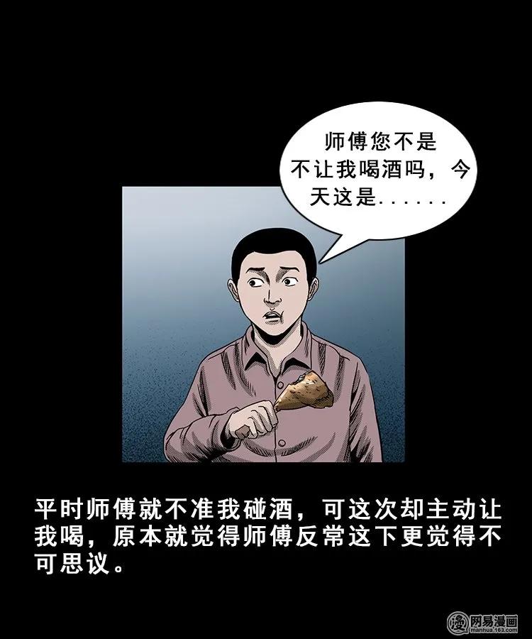 99 扎彩匠破凶宅（中）7
