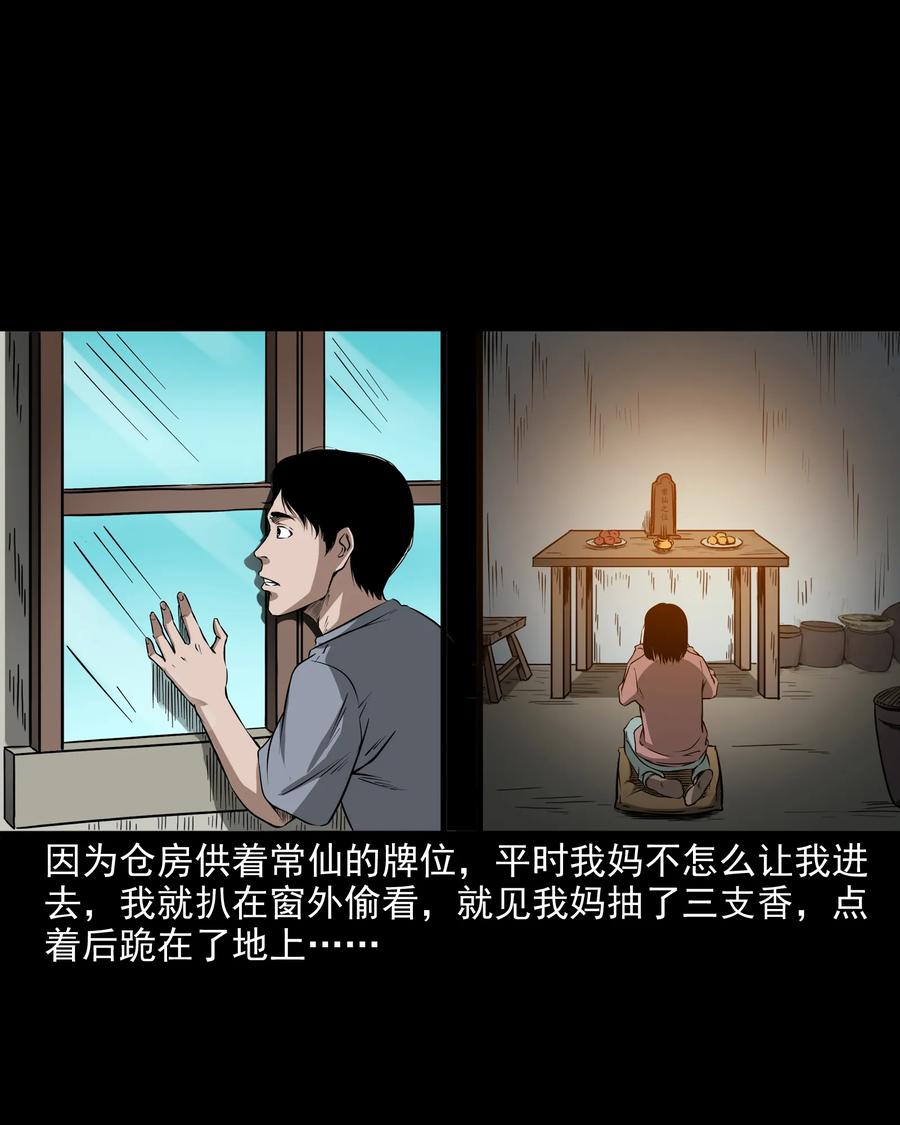 291 蛇祸5