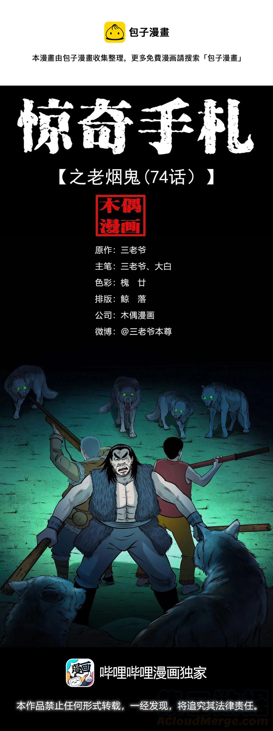 472 老烟鬼740