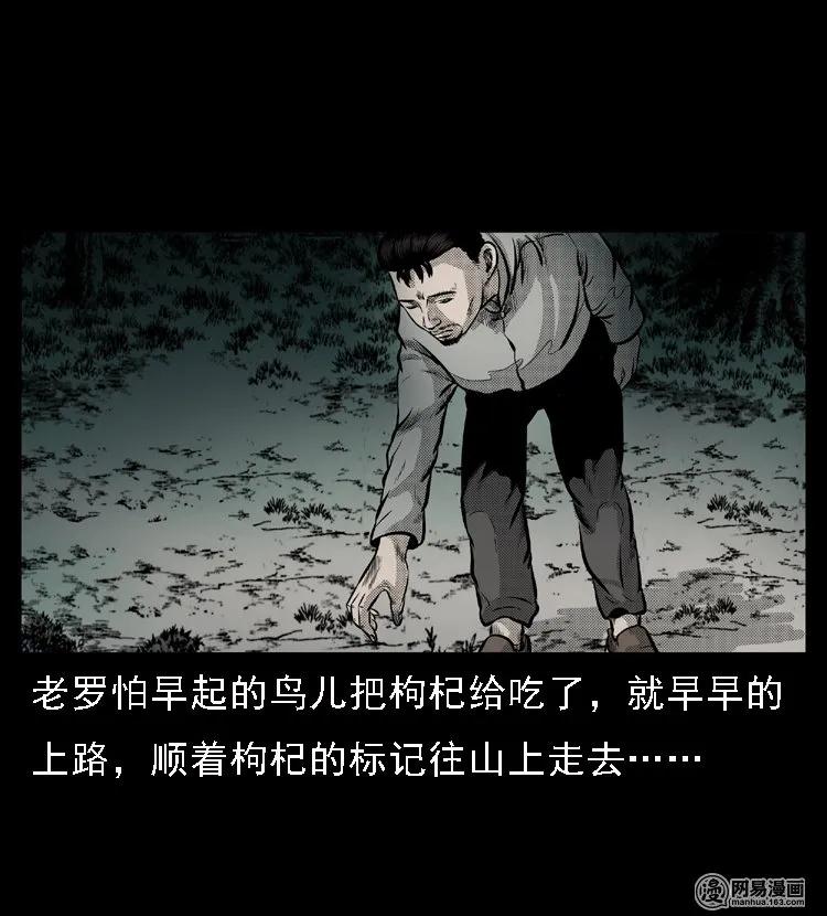 48 赤脚医生（二）42