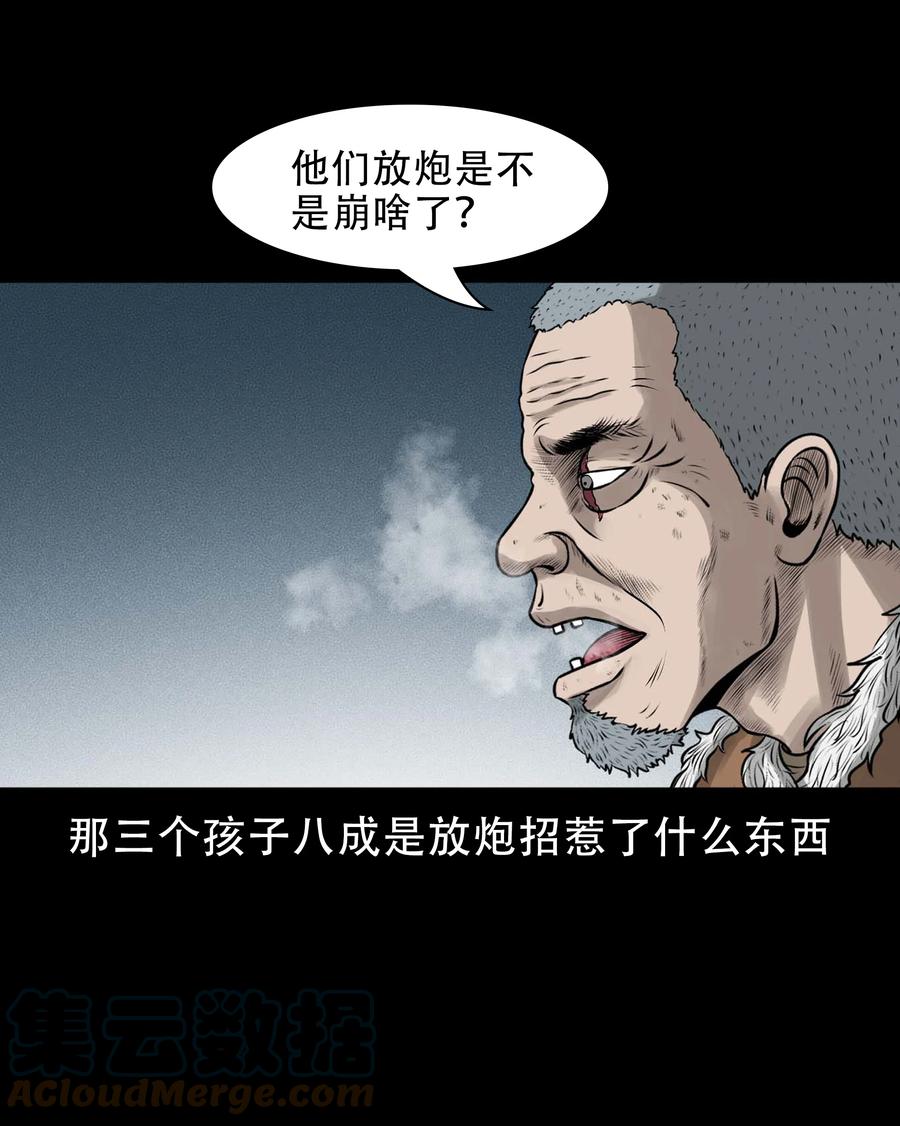 562 老烟鬼2022贺岁篇27