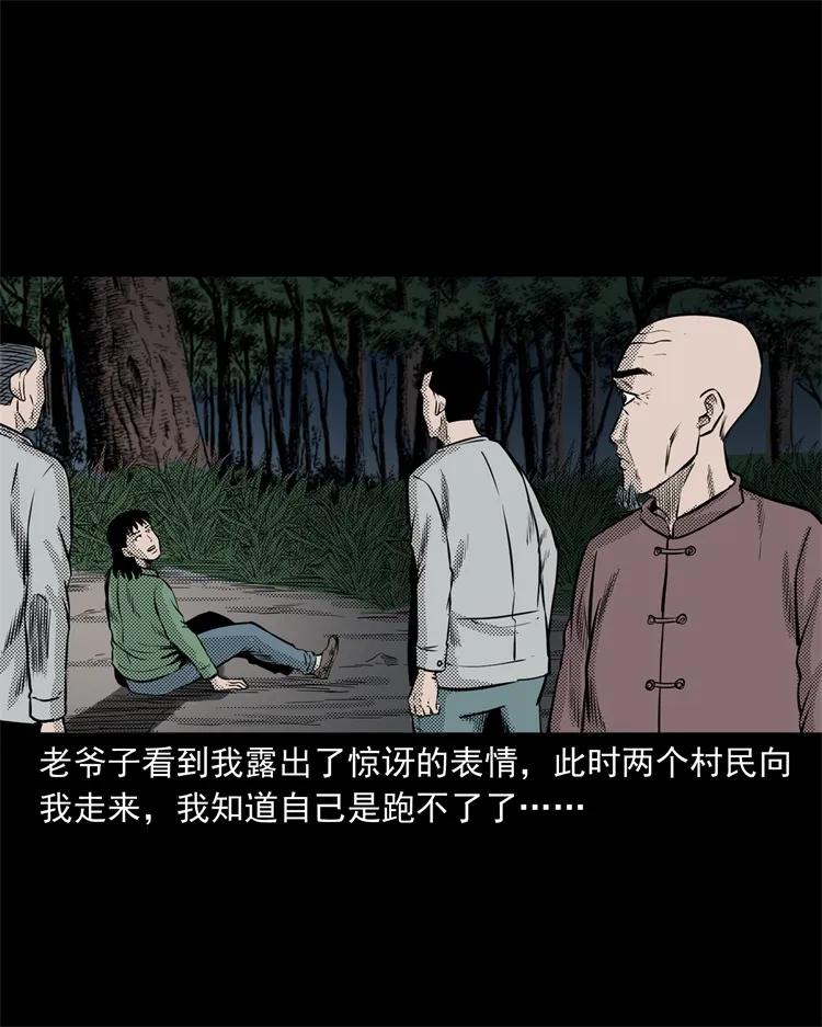 261 旅行诡事55