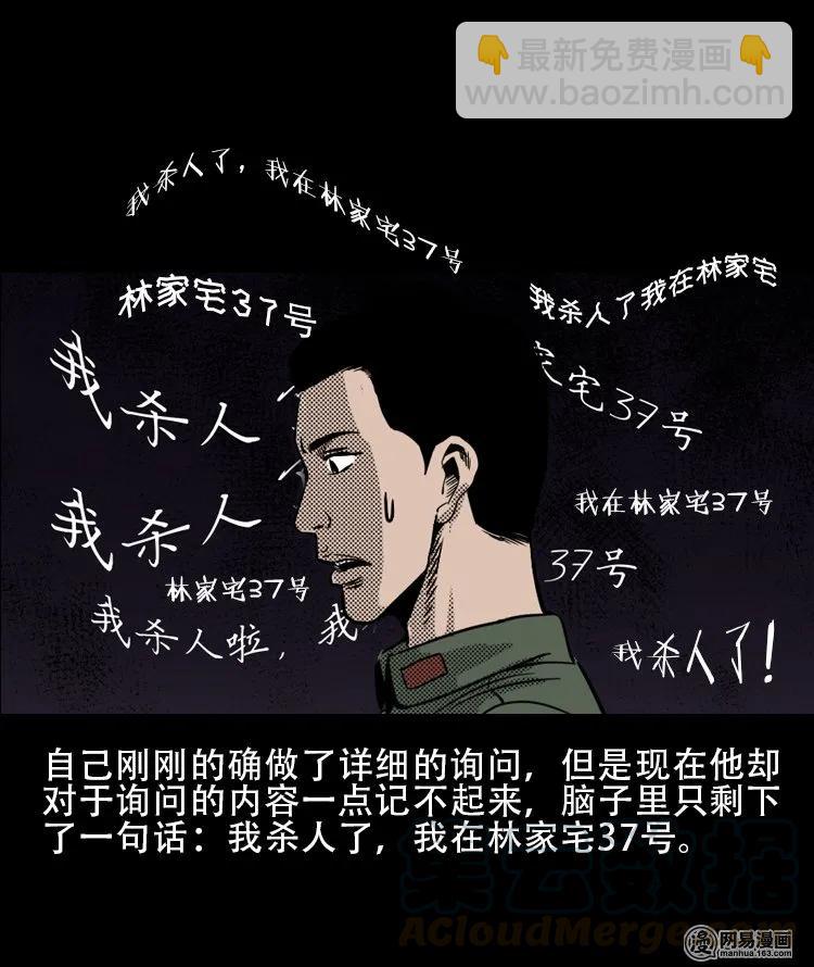 113 林家宅37号（上）12