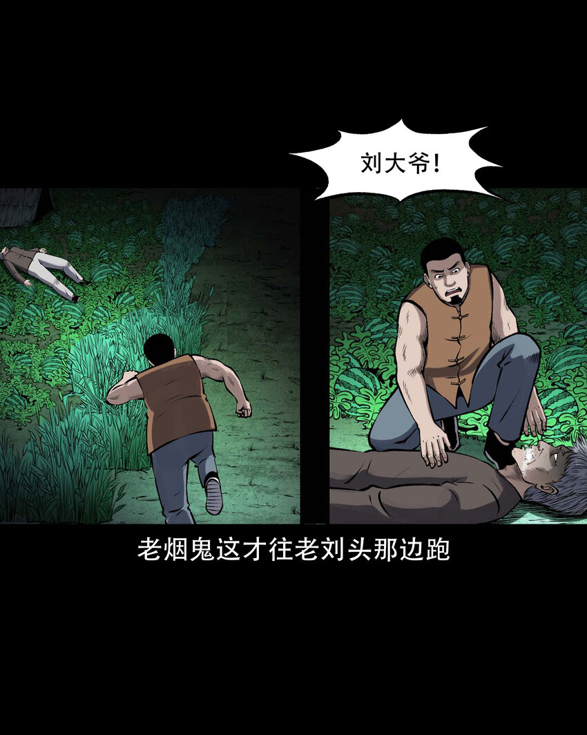 599.1 老烟鬼137话44