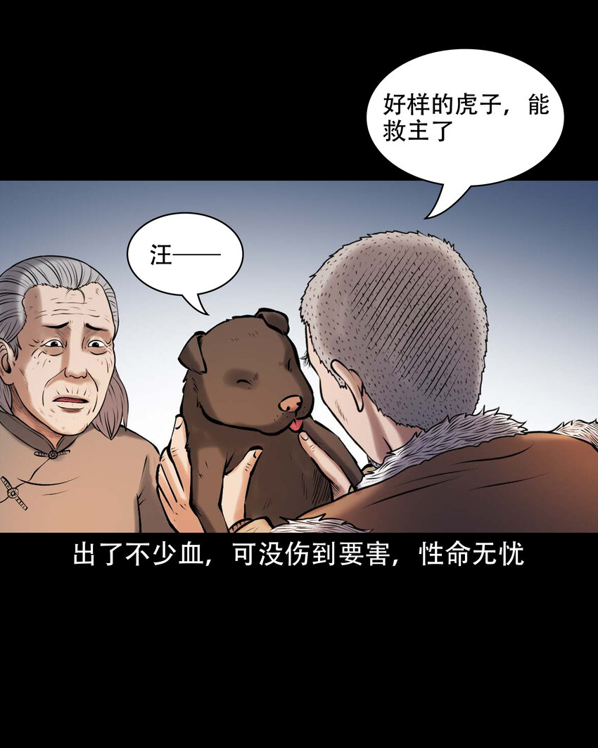 650 老烟鬼165话52