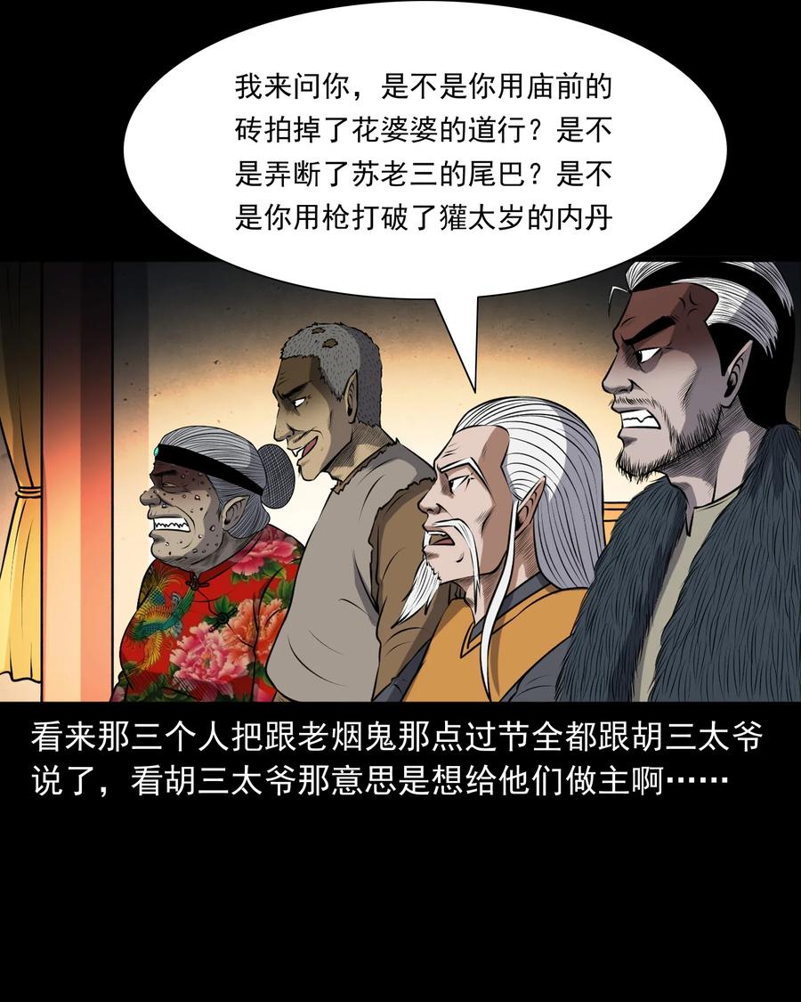 381 老烟鬼 2933