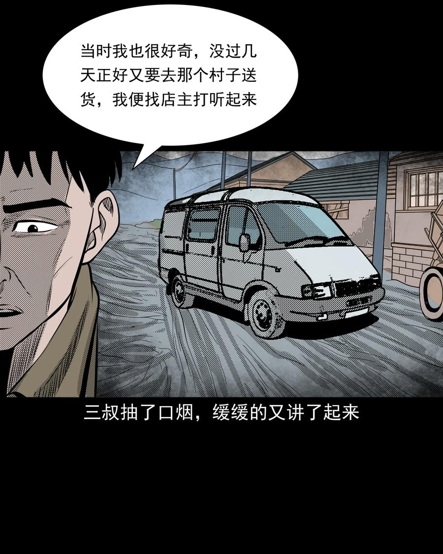 279 三叔的故事55