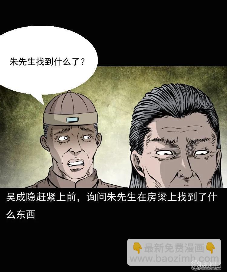 137 厌胜（下）21