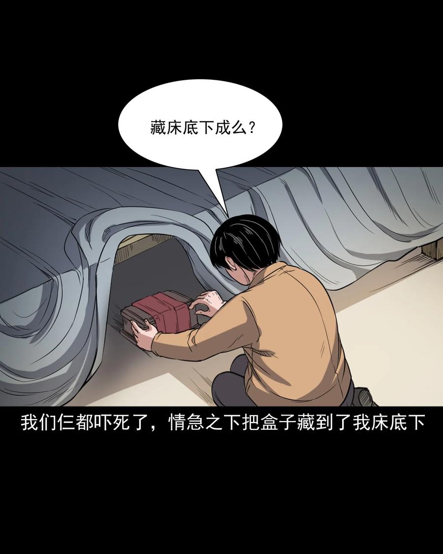 344 梦中诡事19