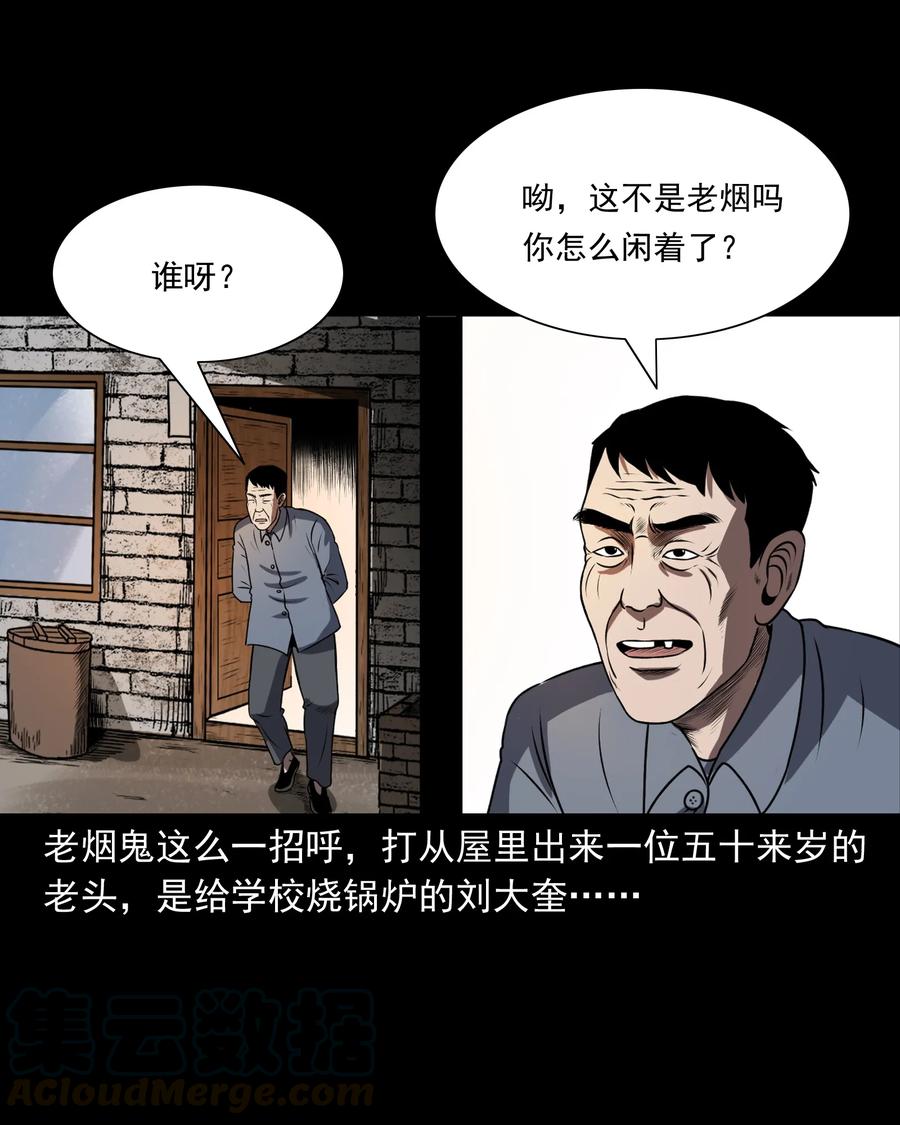 361 老烟鬼（十九）40