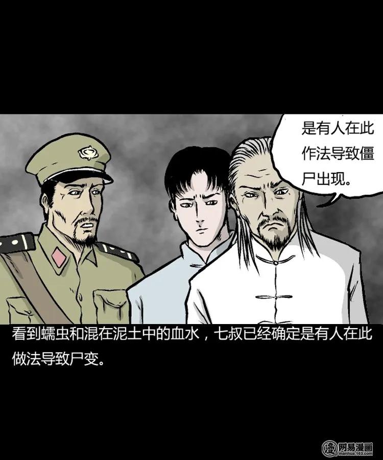 209 民国诡事（二）62