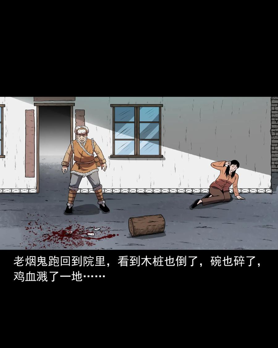 365 老烟鬼（二十一）53