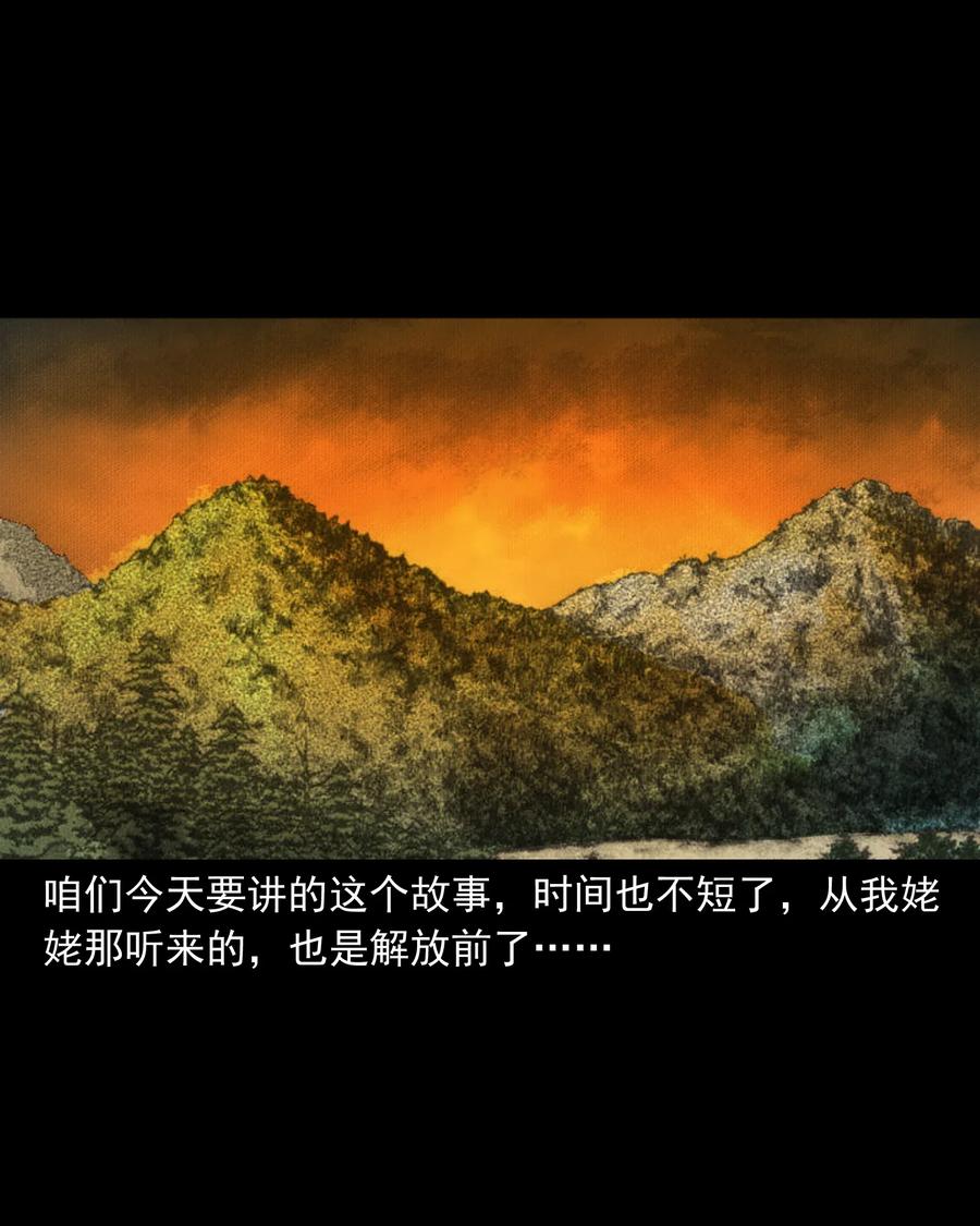 440 狐妻1
