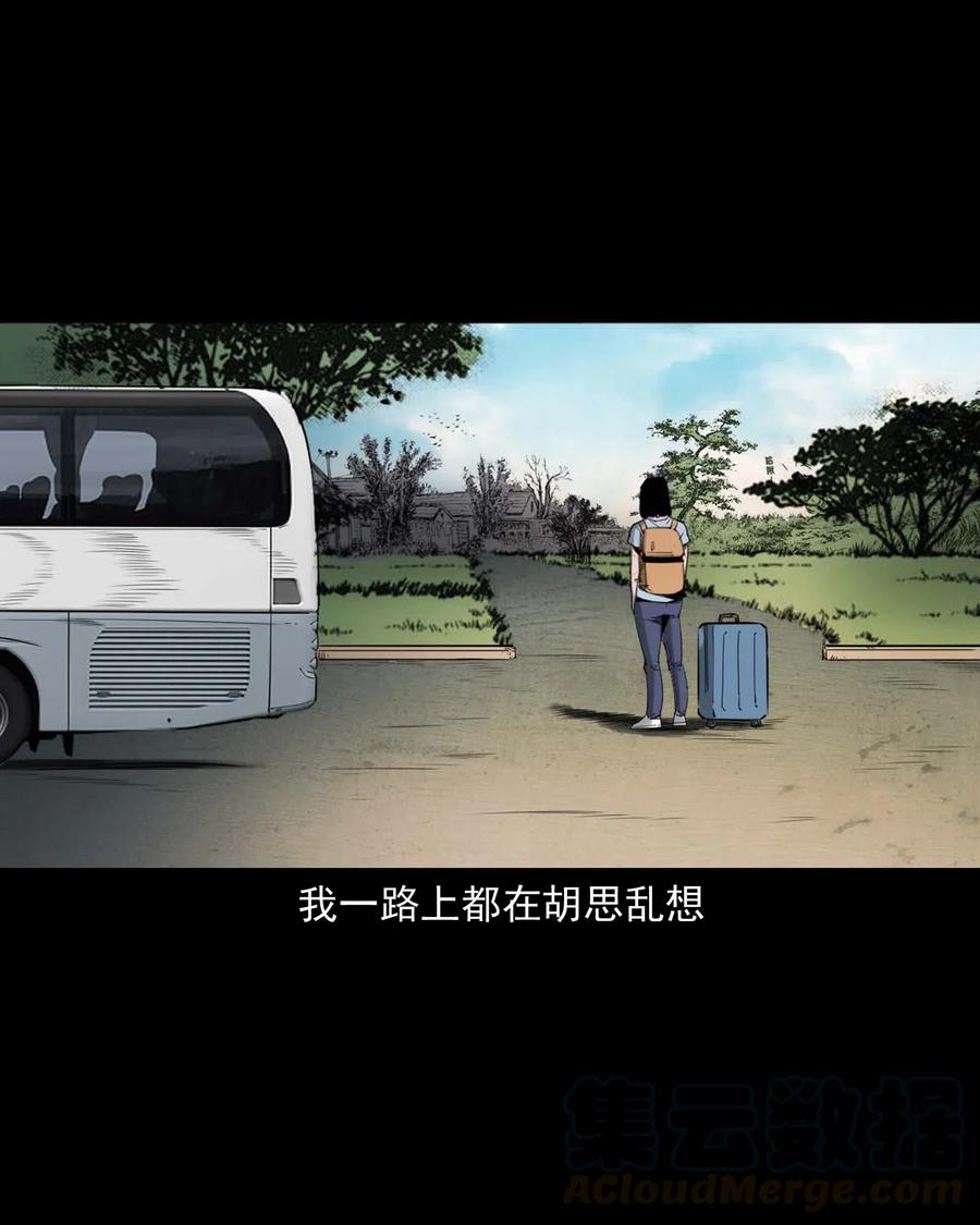 475 丑娃追魂20