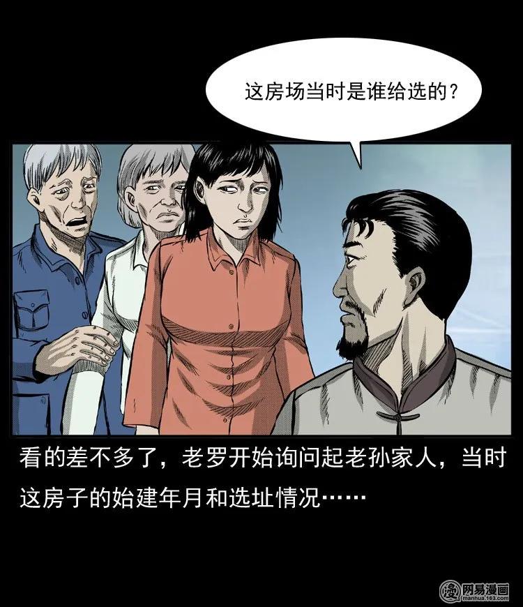 54 赤脚医生（三）42