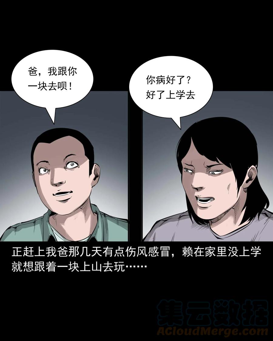 541 吊死鬼4