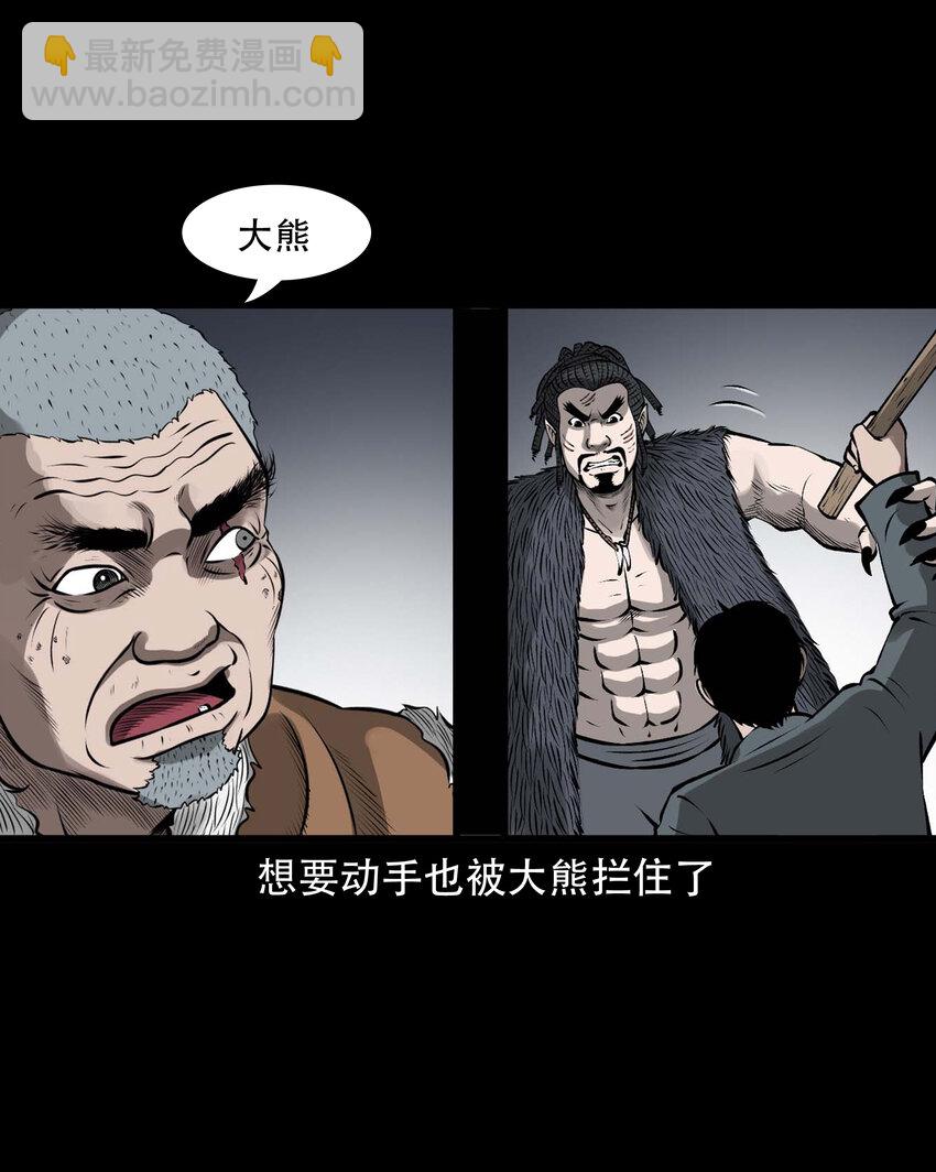 591 老烟鬼133话14