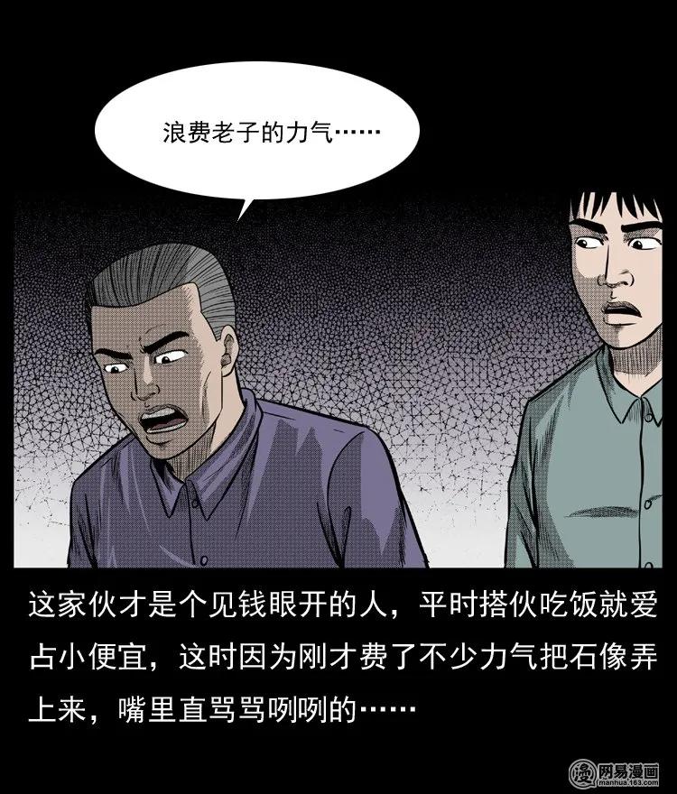 64 石像21