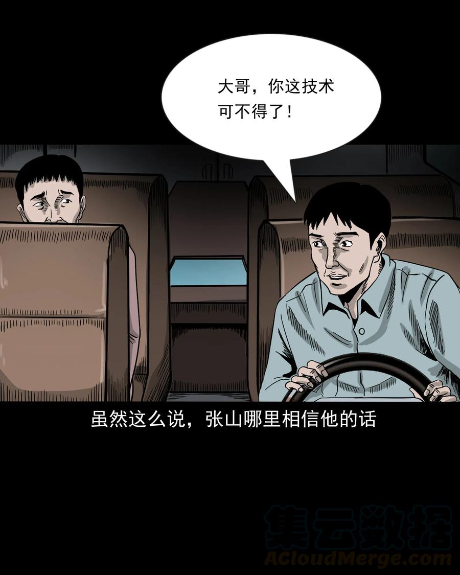 360 给我一支烟48